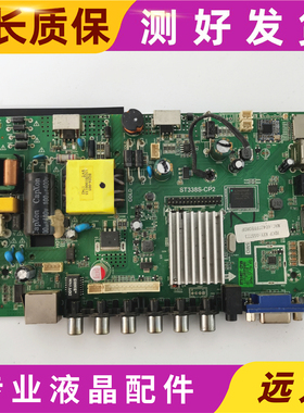 送遥控ST338S-CP8适用ST338-CP2 TP.VST338.PB818 P45-338网络板