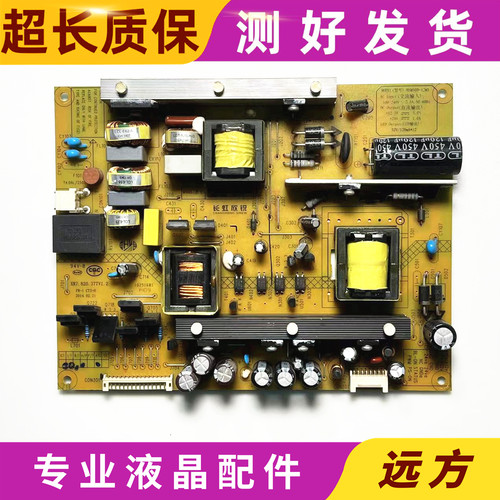 原装UD42C6000id长虹HSM50D-12M5
