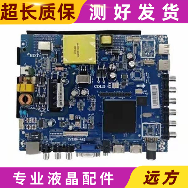 通用三洋CV338H-A42主板