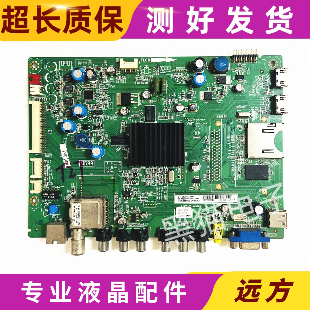 TCL L32E5300A/L37E5300A/42E5300/46E5300A主板40-MS9900-MAD2XG-封面