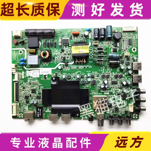 创维32E510E主板5800-A8S630-