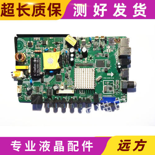 原装TP.MS338.PB818 P45-338 PD66A QT552HP TP.MS628M.PB主板
