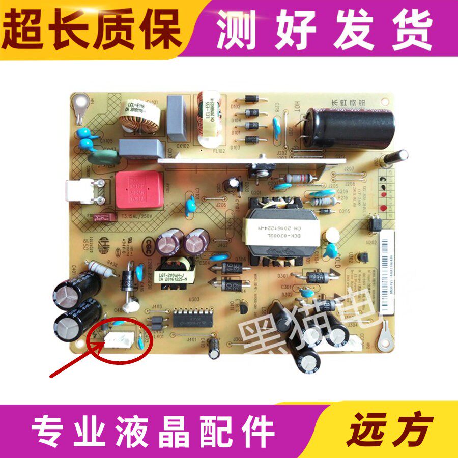 长虹LED42C2000iLED42C20电源板