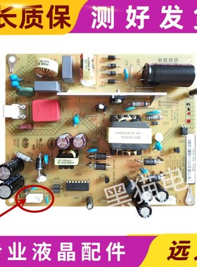 长虹LED42C2000i LED42C2080iD电源板HSS30D-2MA XR7.820.284V1.1