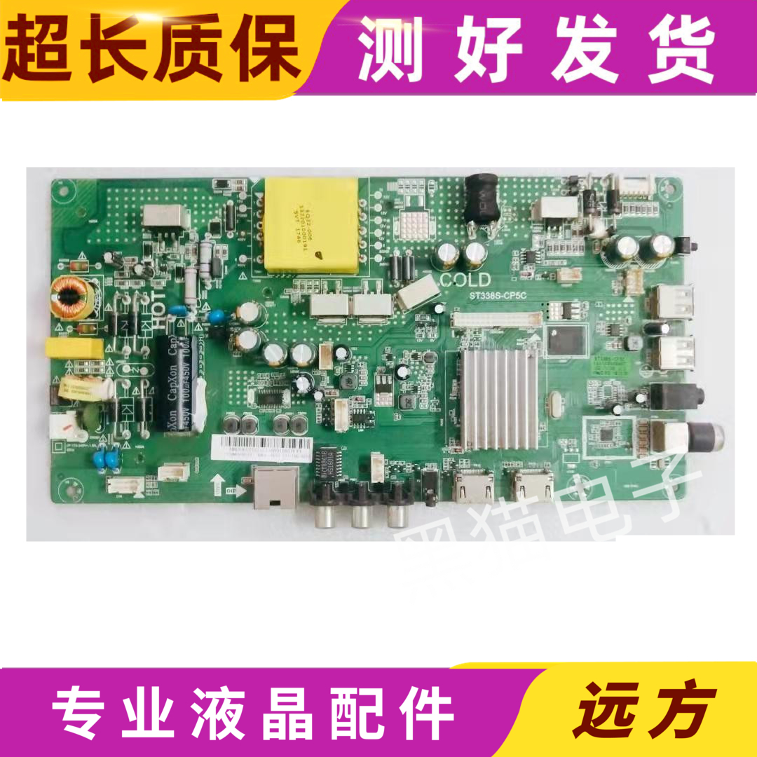 创维液晶酷开39KX2 39K3主板ST338S-CP5C配屏TPT390U2-TA2A0.Q