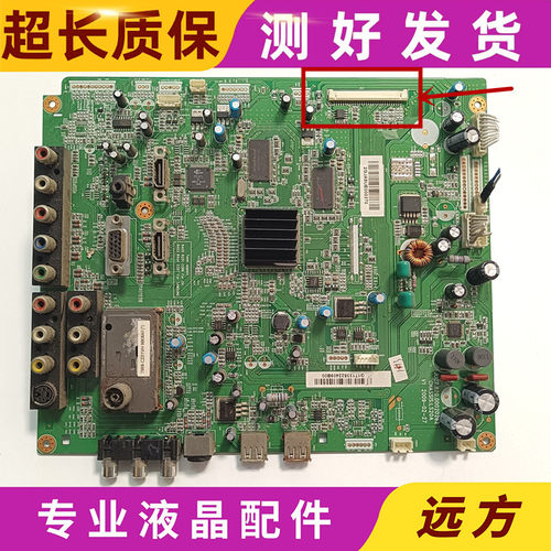 原装长虹 LT32876 主板 JUC7.820.00020262配屏LTA320AP02