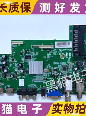 原装 长虹32寸 液晶电视主板JUC7.820.00083133 配屏M320X12-E8-A