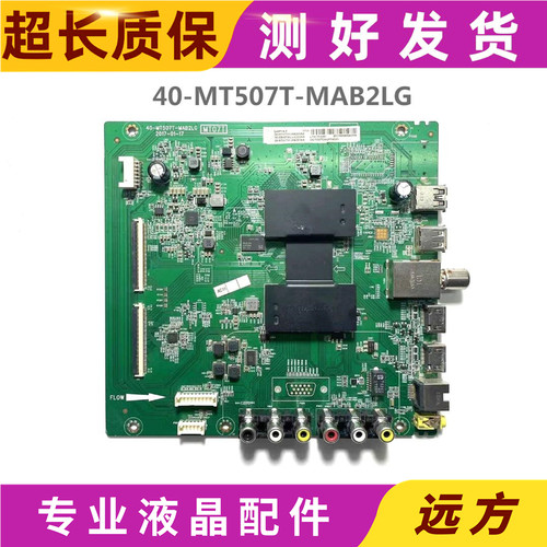 原装TCL电视L49P1A-F49A810