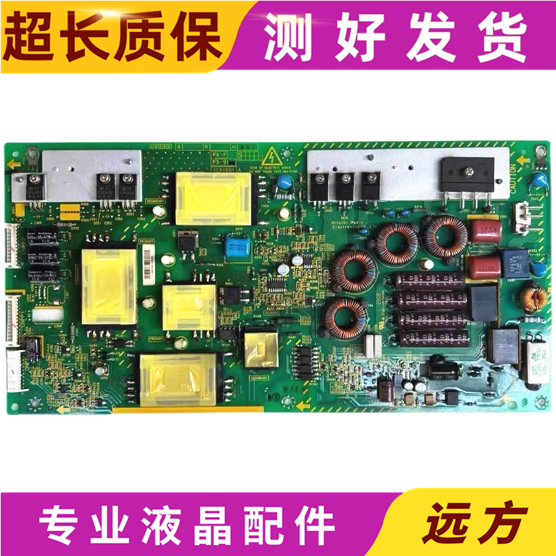 原装日立PS-91WW电源板