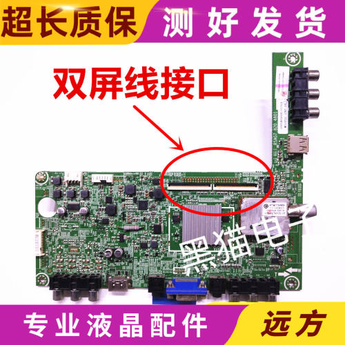 海信LED32/42主板RSAG7.820.4801