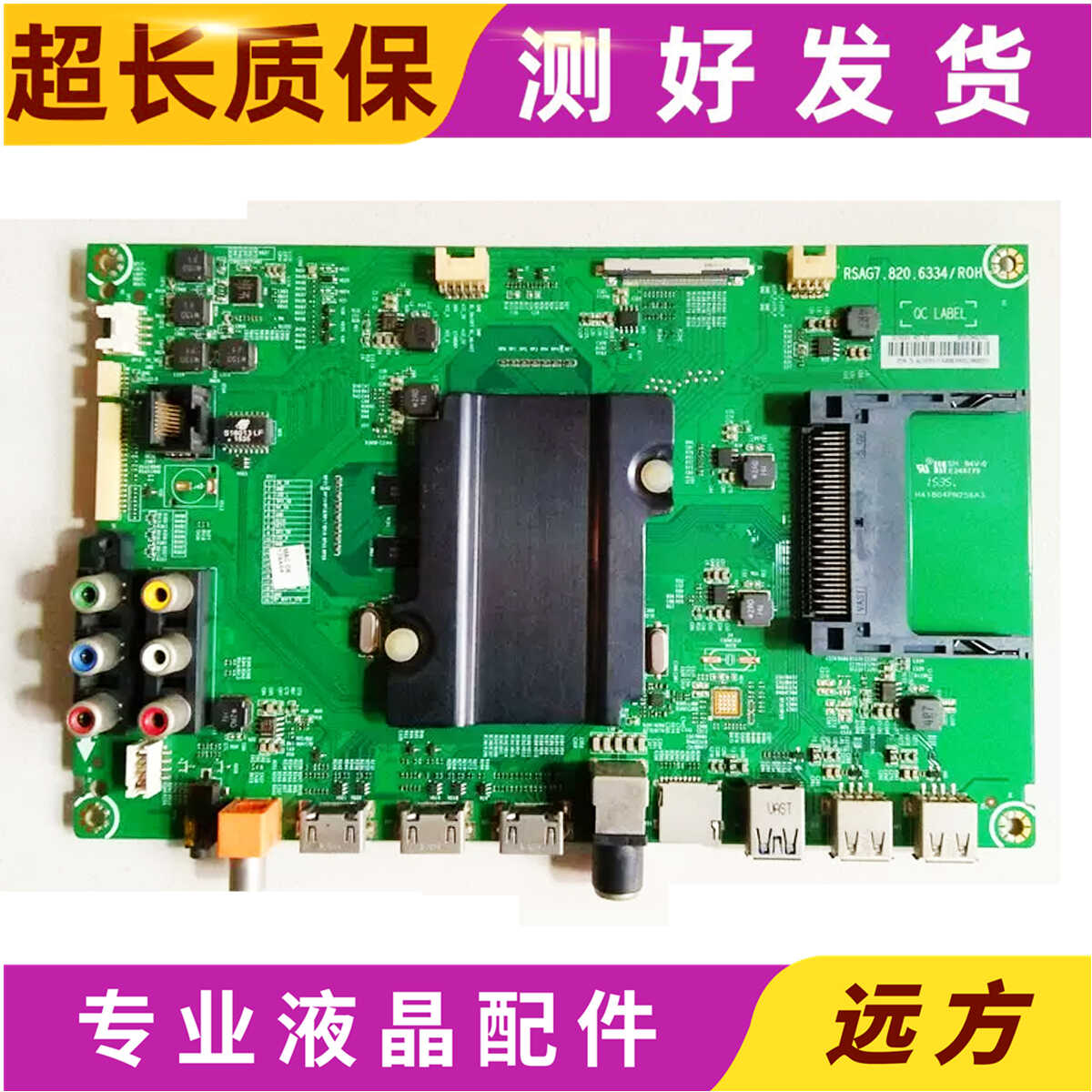 原装LED50K700U可选电视主板海信