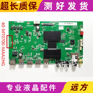 D50 MAA2HG L50F3800A TCL B48A538 MT0700 L48 D55A710主板40