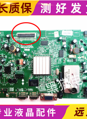 原装创维32E61HR/37E7CRN主板5800-A8R632-0P20配屏SEL320V6可选