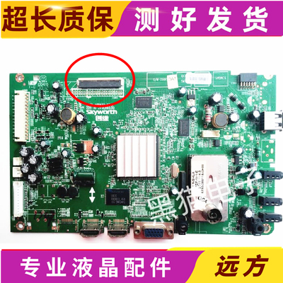 创维32E61HR/37E7CRN主板5800