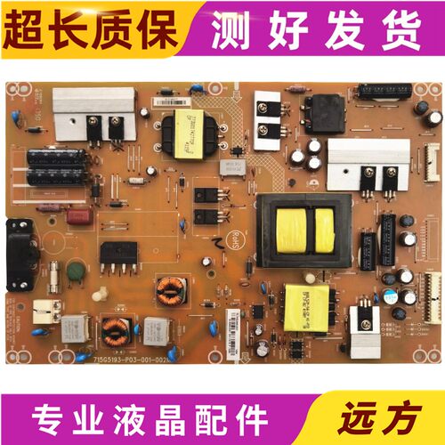 原装乐视TVLetvS40电视电源板