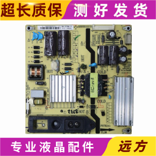 原装现货 TCL L32F1550B L32F1590B电源板P07R241 81-PWE032-PW17