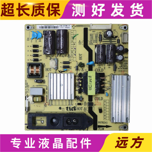 原装TCLP07R241电源板