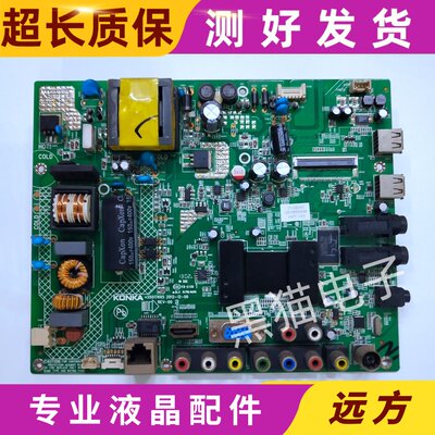 康佳LED32/E320N/M2800PDE主板