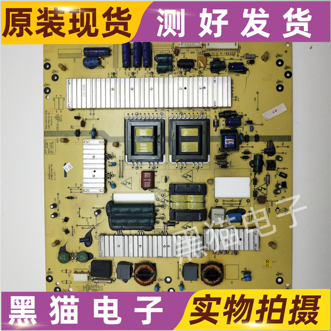 原装创维55E70RD液晶电视电源板168P-P55TTK-15 5800-P55TTK-0160