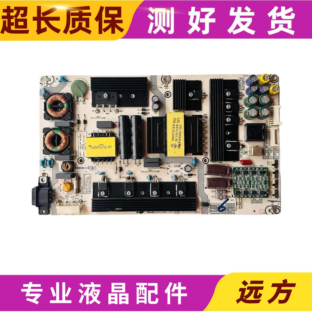 原装海信LED55NU7700U电源板 RSAG7.820.7783 HLL-5066WE测好发货