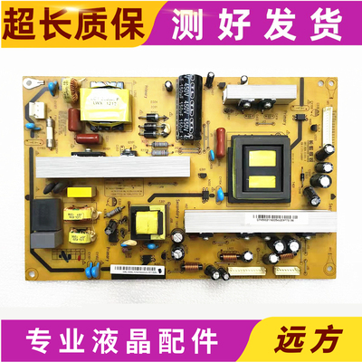 原装长虹3D42A4000IV电源板