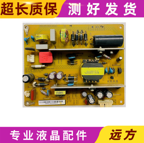 长虹电源板HSS35D-1MF264