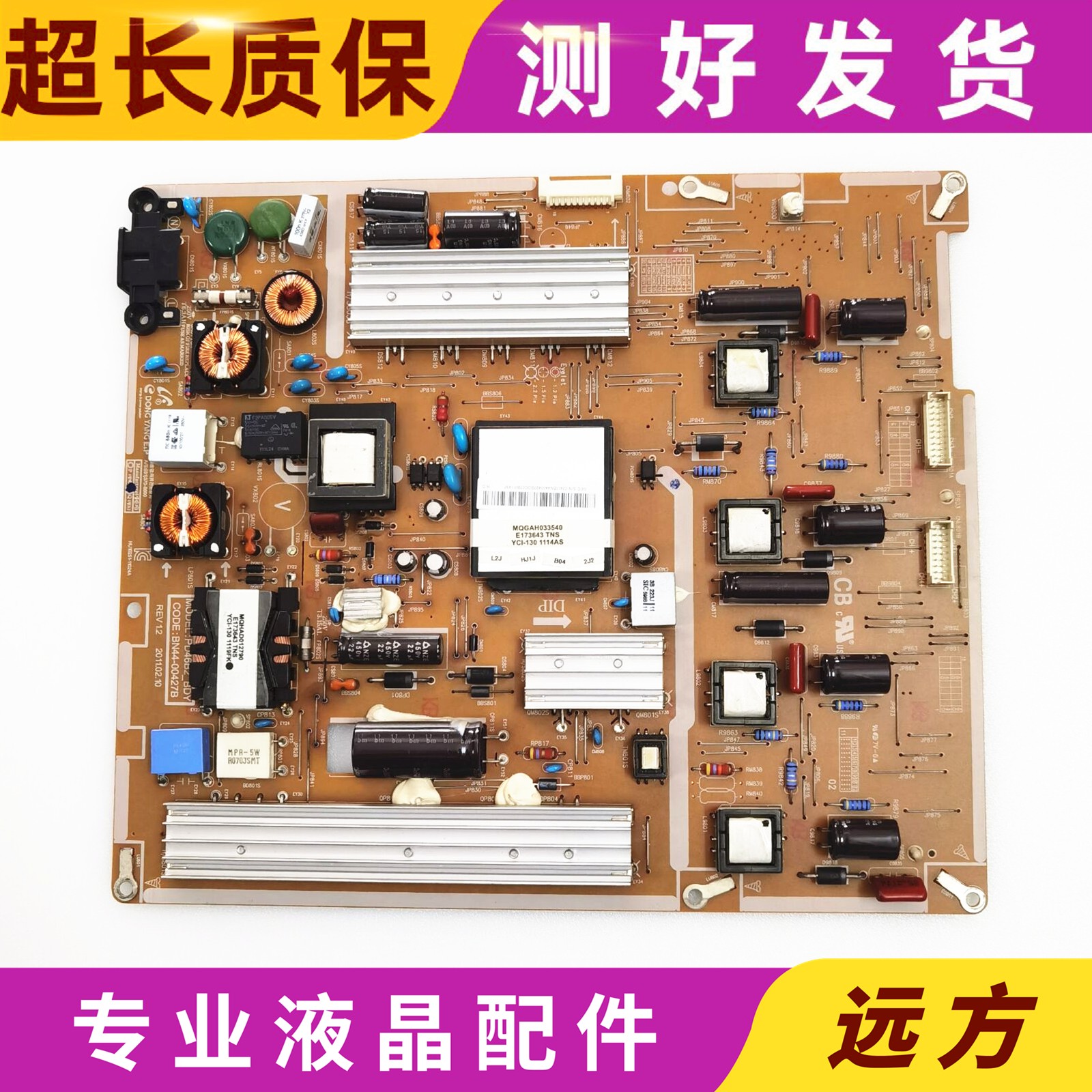 原装三星UA46D7000LJ电源板