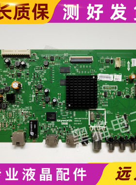 原装创维55E6000 55E5 49KX1主板5800-A8H731-0P00屏RDL550WY