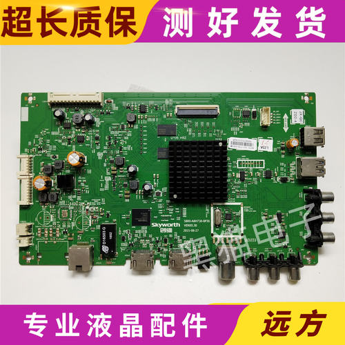 创维55E600055E549KX1主板