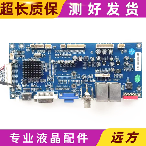 拼接屏控制板卡MT720V2.2/V2.1