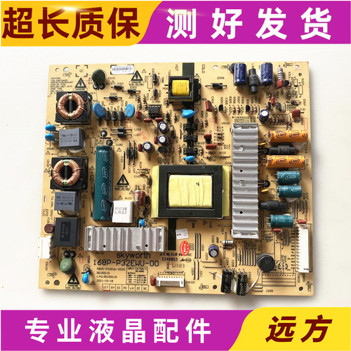 创维32E61HR5800-P32EWU-0020