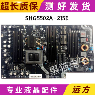 乐视电视超3 X55 X65电源板SHG5502A-215E 电路板电路板