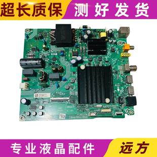 原装海信58E3F  58A52E电视机主板RSAG7.820.10086/ROH屏可选