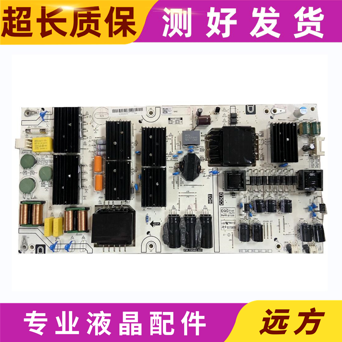原装夏普PW.195W2.681电源板