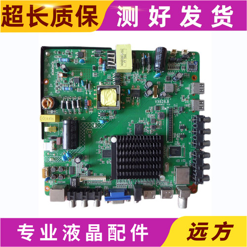 VX628.B VX628A网络三合一主板 电源背光一体板 4核智能板 配遥控
