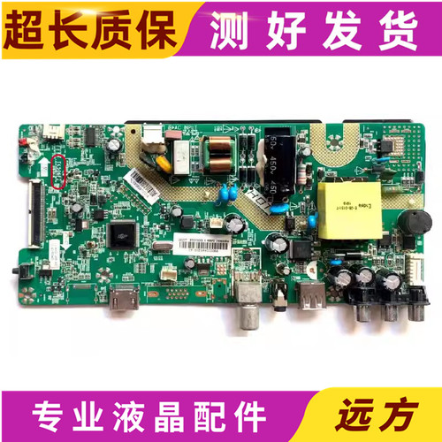 主板TK506F2屏2603YT康佳