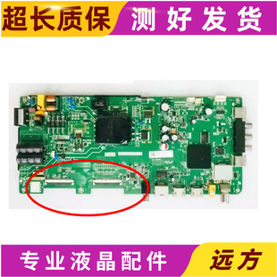 海尔LE43M31/ 43M3I H43E07A/42K31A主板TPD.T920T.PB735屏可选