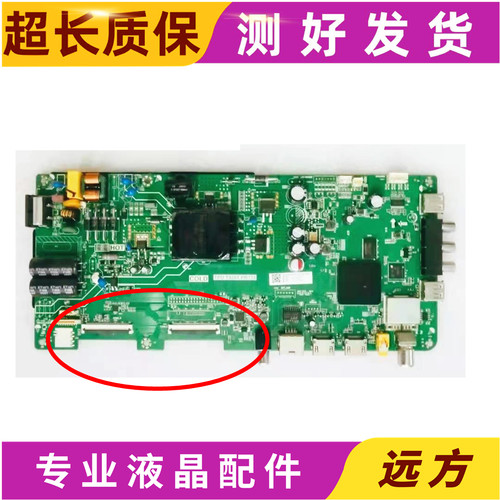 海尔LE43M31主板TPD.T920T.PB73