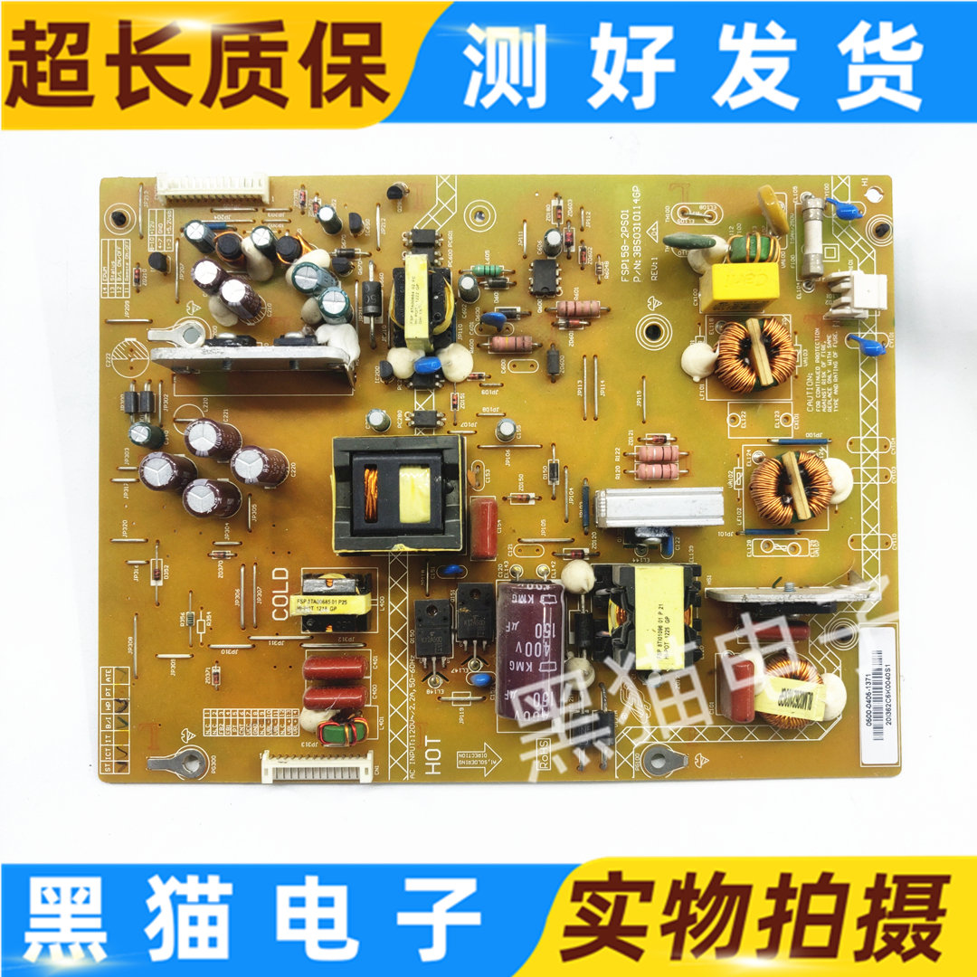 原装 拆机驱动 电源板FSP158-2PS01 现货测试好