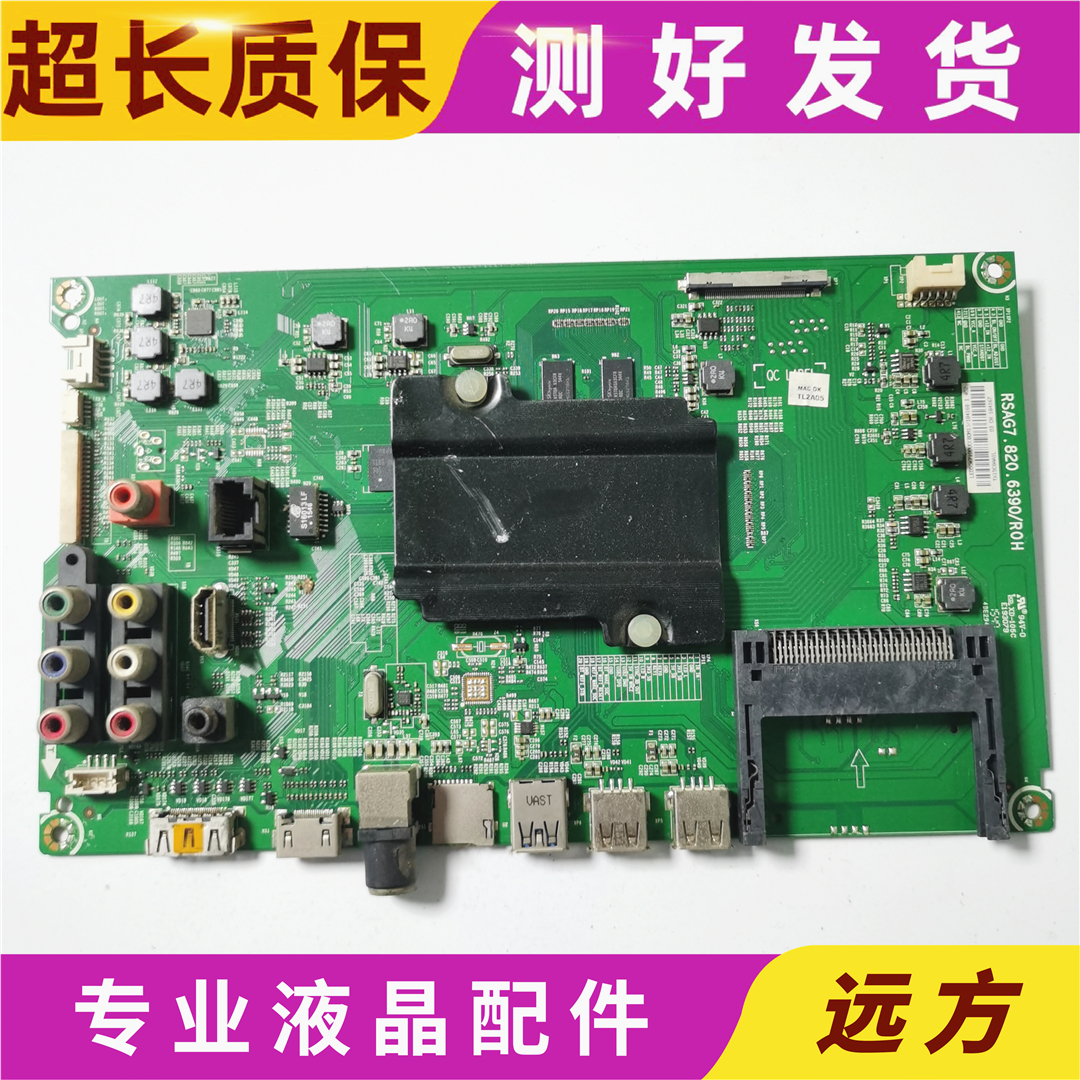 原装海信LED55K7100UC(B0M1)184168主板RSAG7.820.6390屏HE550HUC