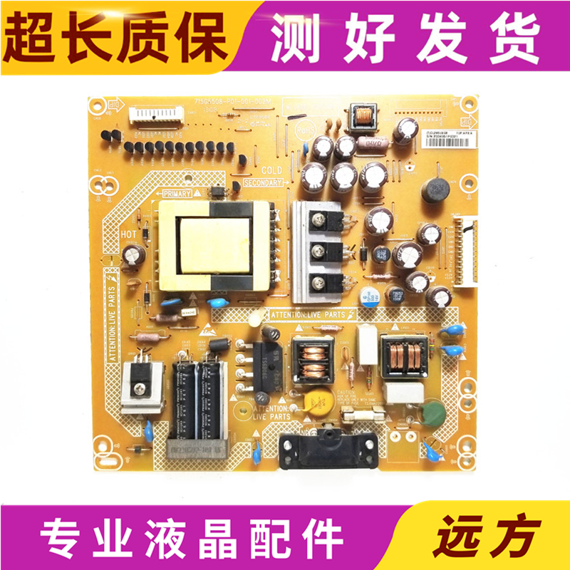 长虹715G5508-P01-001-002M电源