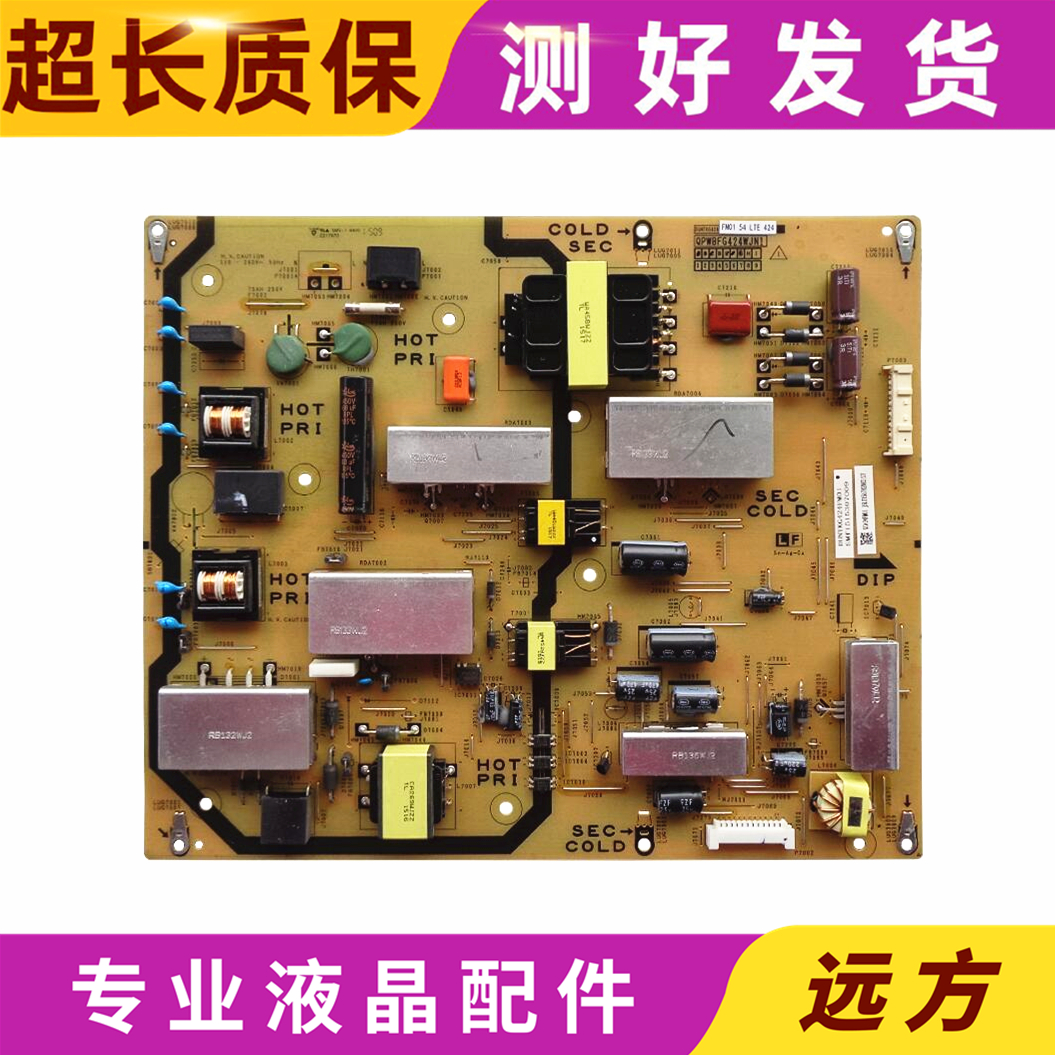 原装夏普LCD-60LX565A电源板