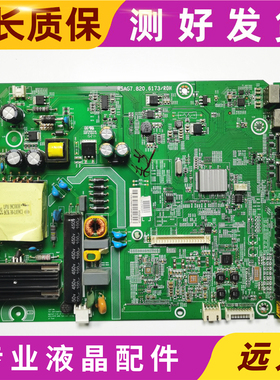 原装 松下TH-40C400C电视主板 RSAG7.820.6173 海信屏HD396DF-E01