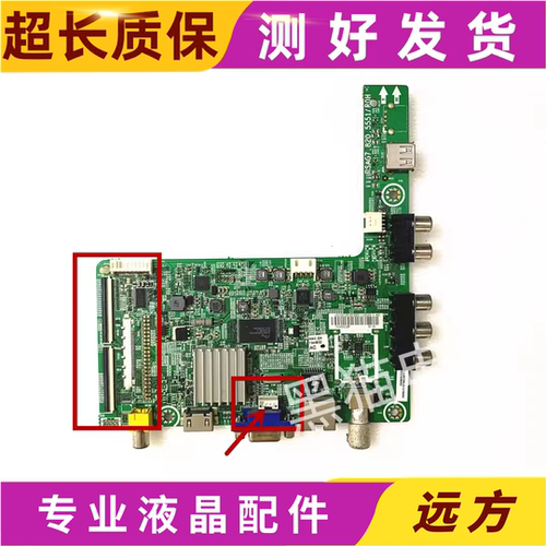海信主板RSAG7.820.5551