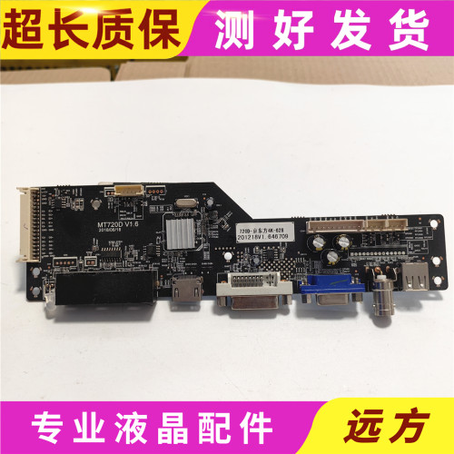 原装拆机拼接屏主板 MT720D V1.6控制器驱动板配LG 京东方BOE屏