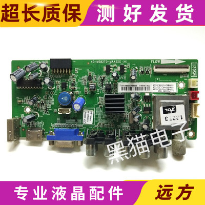 原装TCL L40F3301B 3309B主板 40-MS82T0-MAB2HG MAA2XG屏可选