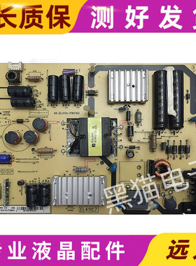 原装TCL L48F1600E/F2890A B48E650/E680电源板40-EL411A-PWC1XG