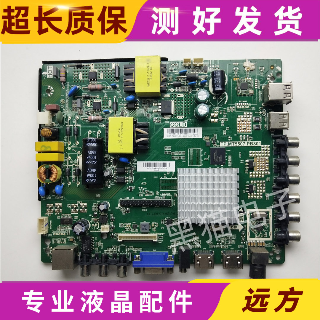 飞利浦32PHF5081 5011/43/49/PFF5071/T3主板TP.MT5507.PB801拆机