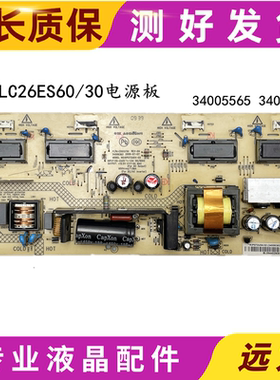 康佳LC26ES60/30电源板 34005565 34006383 35013761 35015482