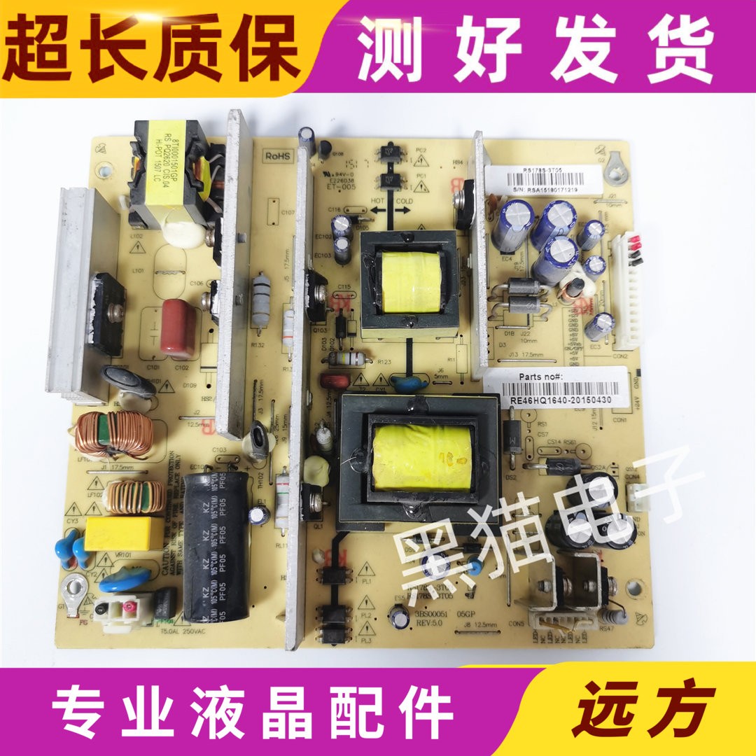 组装55寸RS178S-3T03/3T05电源